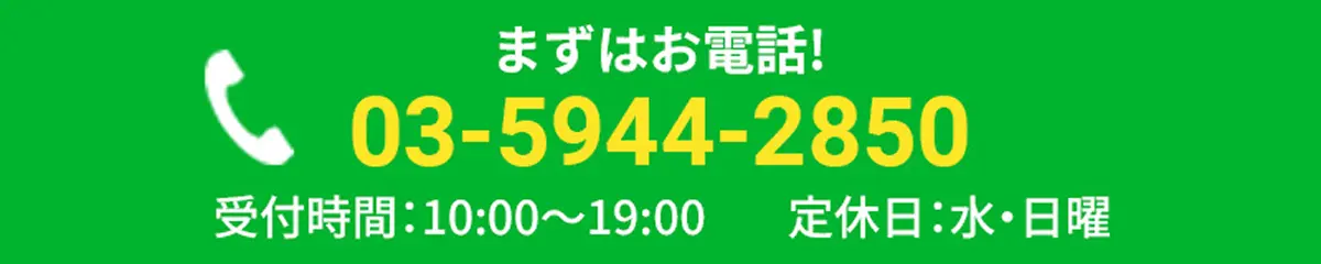 03-5944-2850